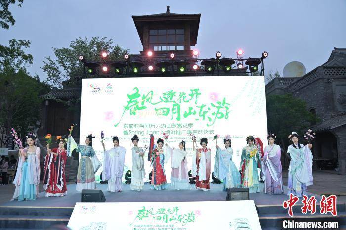 东南亚“百团万人游山东”赏花季启动