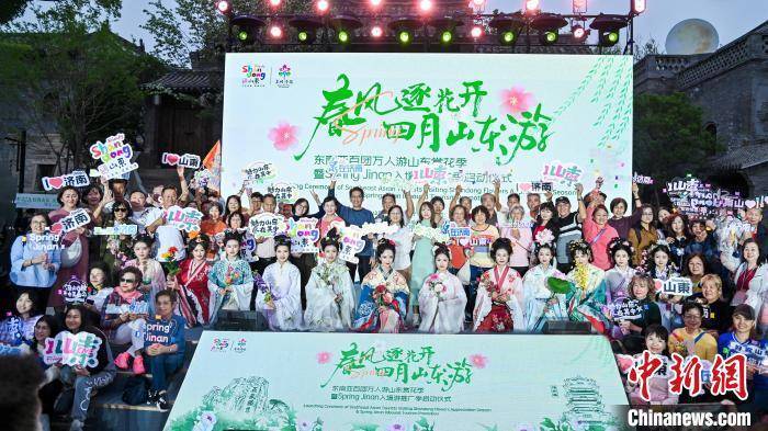 东南亚“百团万人游山东”赏花季启动