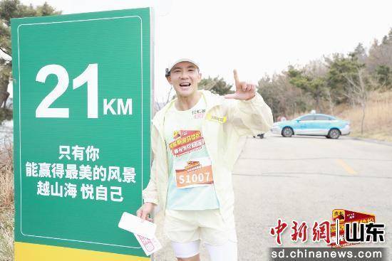搜狐新闻马拉松威海开跑 演艺界众“星”挑战海景赛道