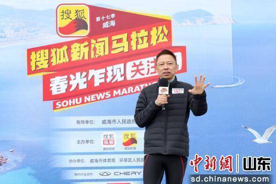 搜狐新闻马拉松威海开跑 演艺界众“星”挑战海景赛道