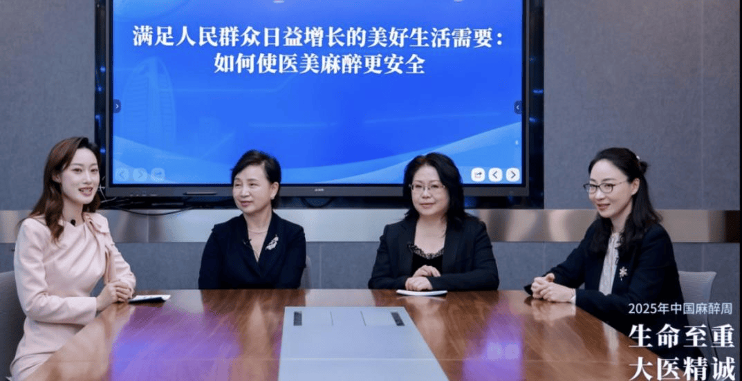 “国际”新闻 | 麻醉医者仁心，敬佑每个生命