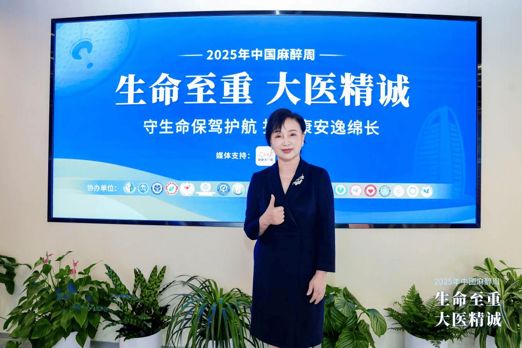 “国际”新闻 | 麻醉医者仁心，敬佑每个生命
