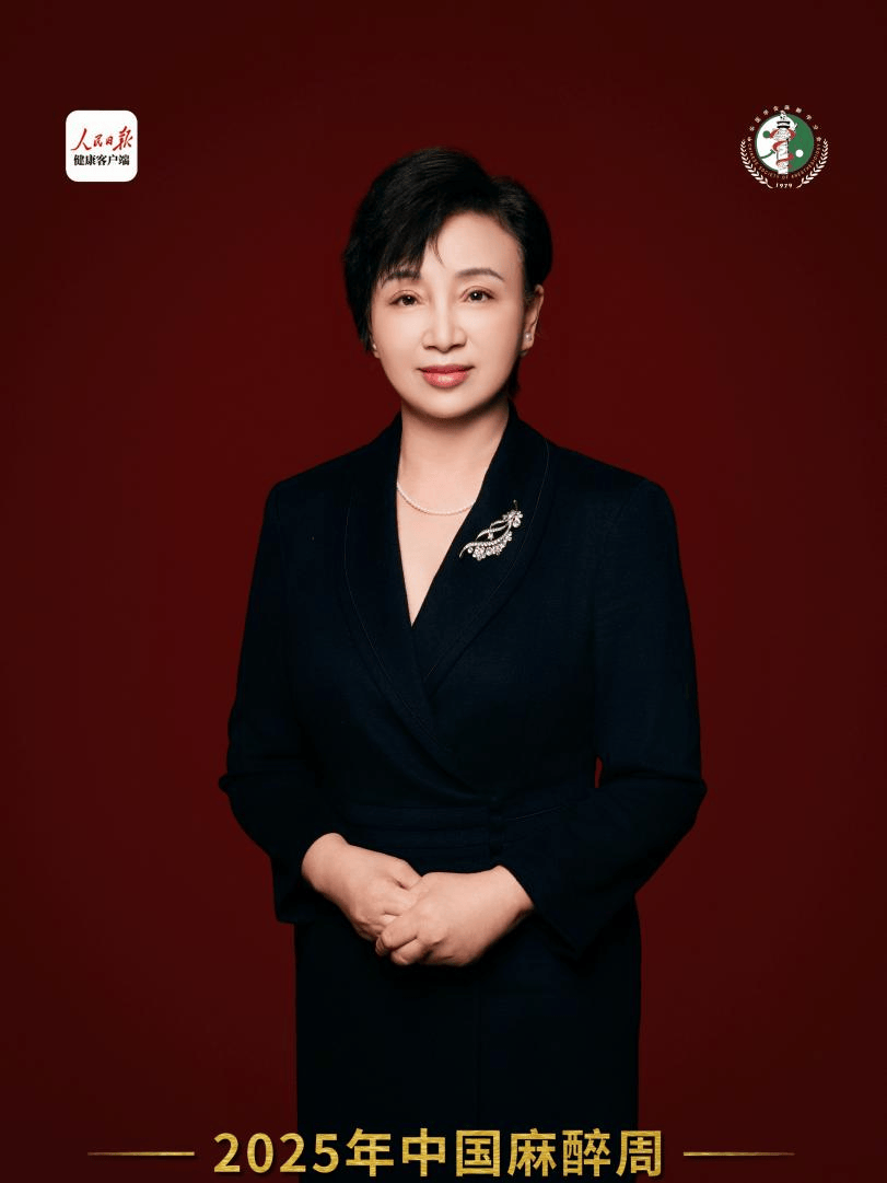 “国际”新闻 | 麻醉医者仁心，敬佑每个生命