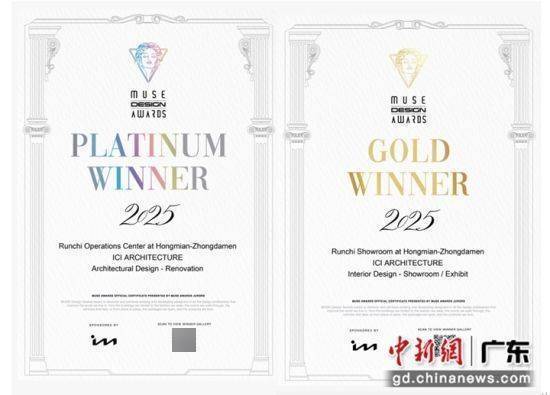 “中国设计”闪耀国际 粤企斩获“设计界奥斯卡”大奖