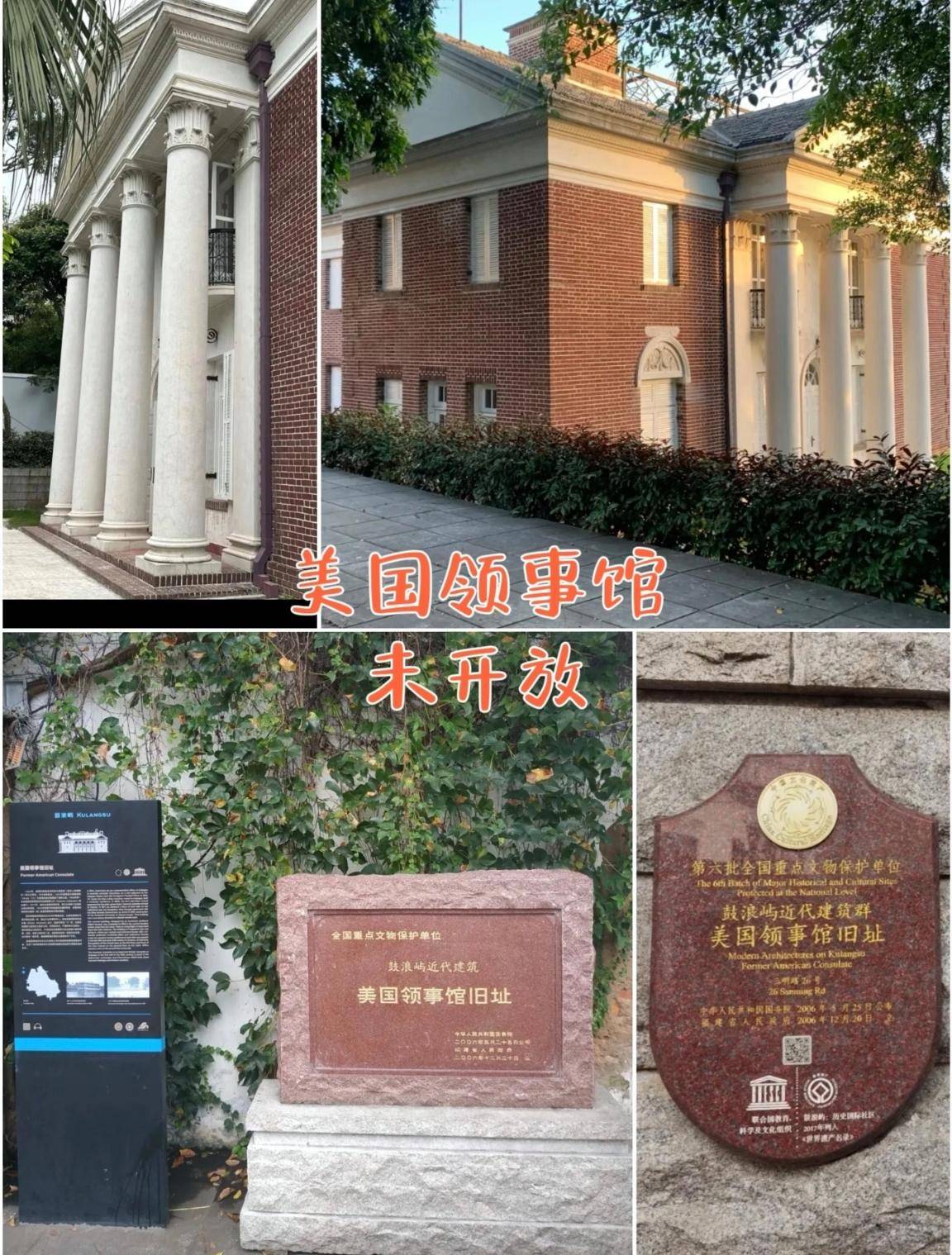 厦门鼓浪屿十大豪宅之美国领事馆，新古典主义风格建筑，简洁大方