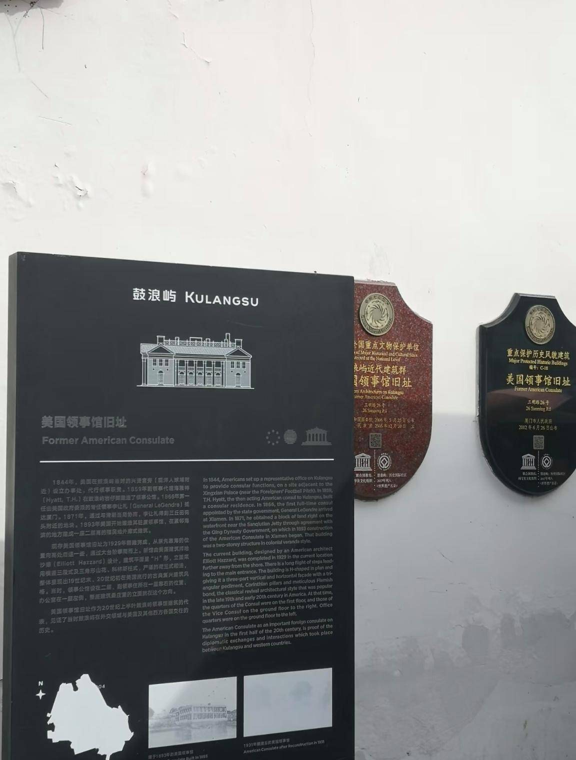 厦门鼓浪屿十大豪宅之美国领事馆，新古典主义风格建筑，简洁大方