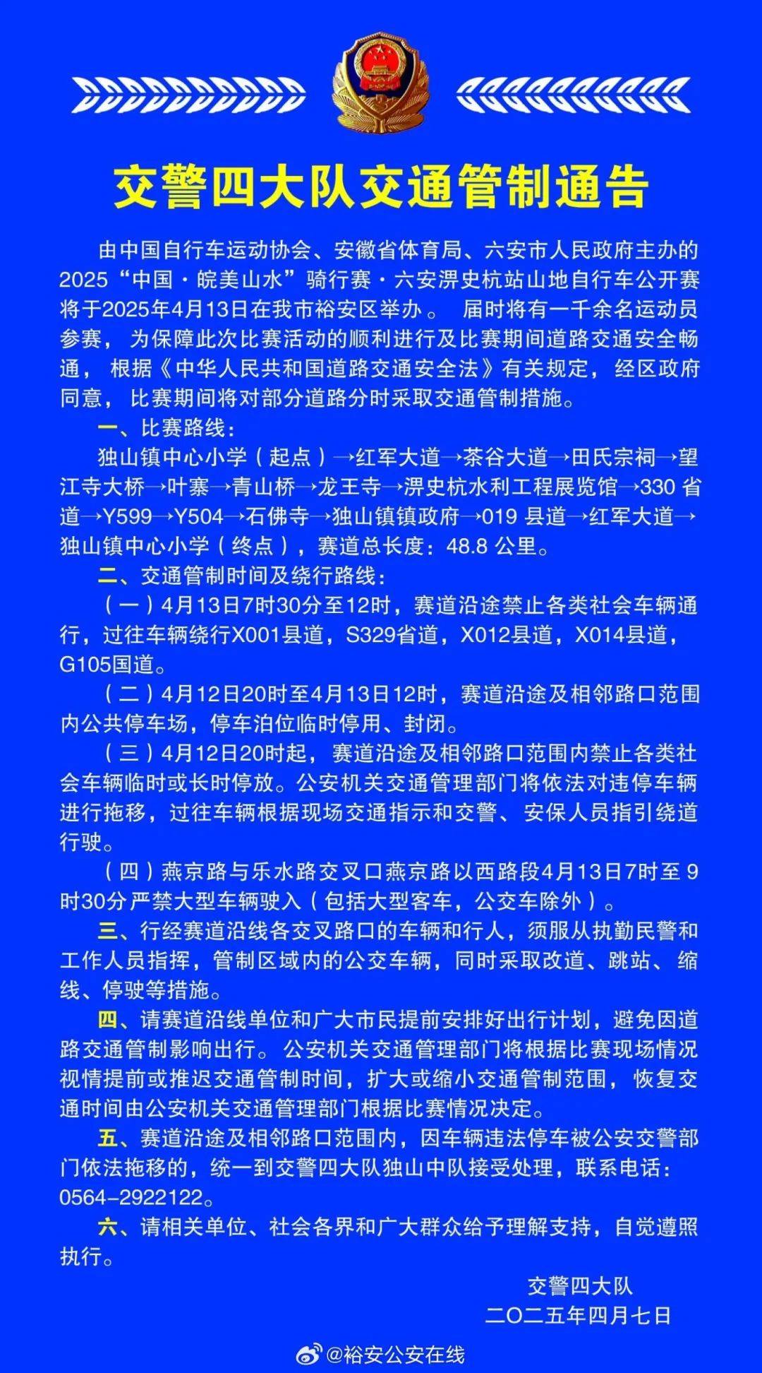 【新闻晚餐】最新停水通知//最新交通管制通告