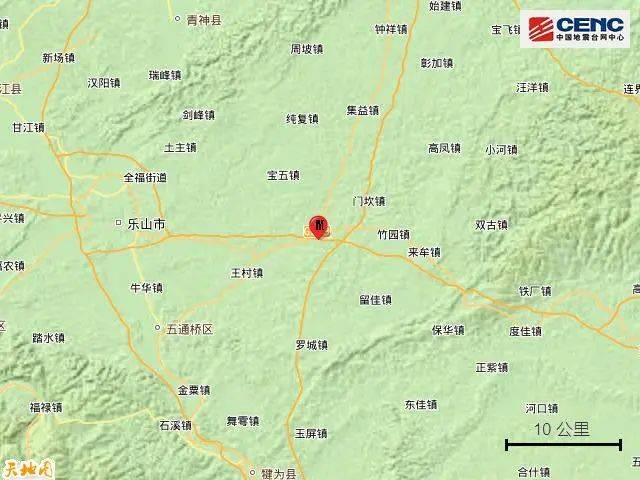 突发！四川乐山地震！