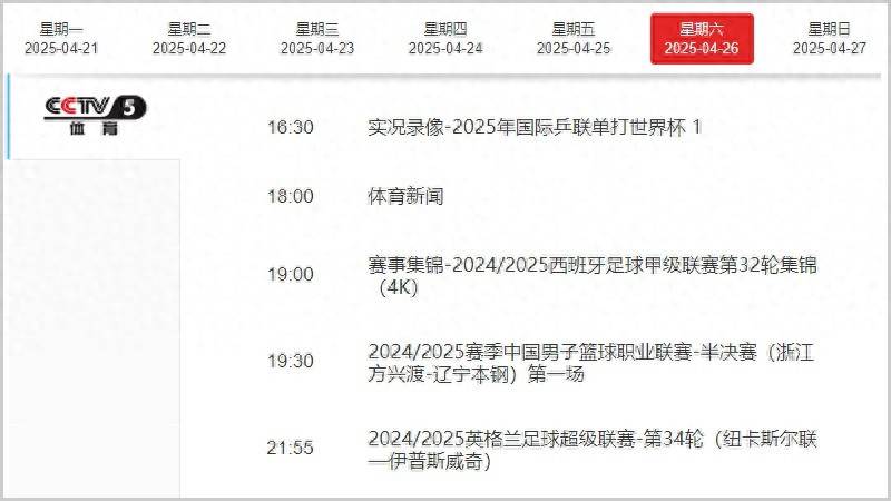 CCTV直播两场英超，曼联排名还会下降，连续收到两个好消息