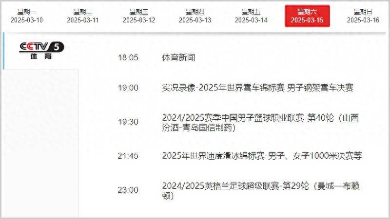 CCTV直播曼城遇苦主，布莱顿四连胜英超最佳，落败将远离欧冠
