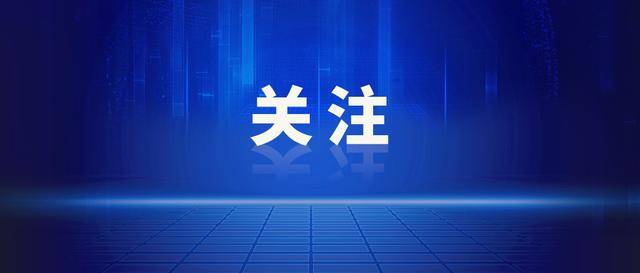 绵阳最新人事动态
