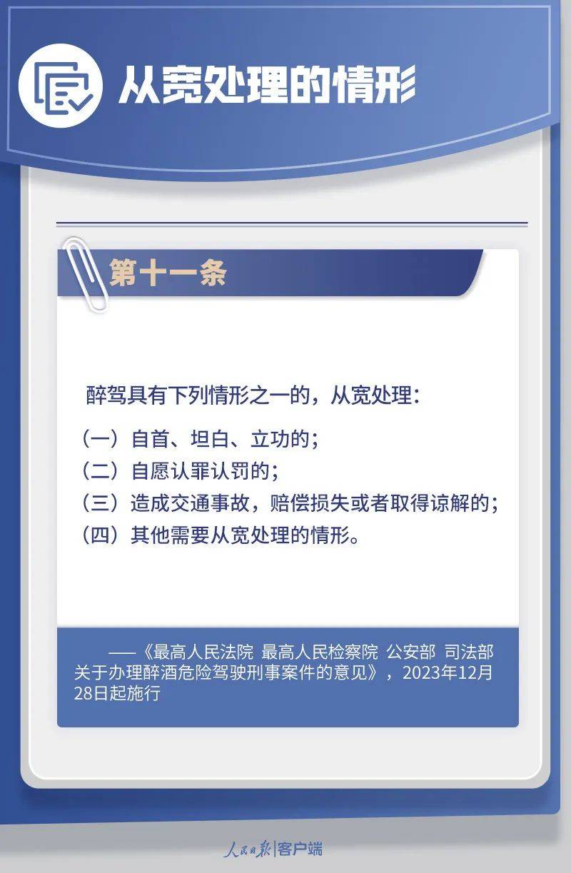 绵阳18人被曝光！拘留、罚款、吊销……