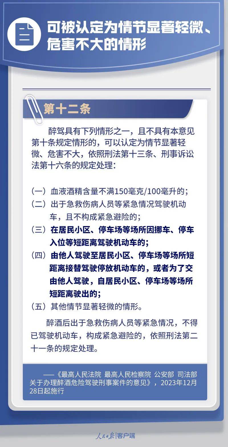 绵阳18人被曝光！拘留、罚款、吊销……