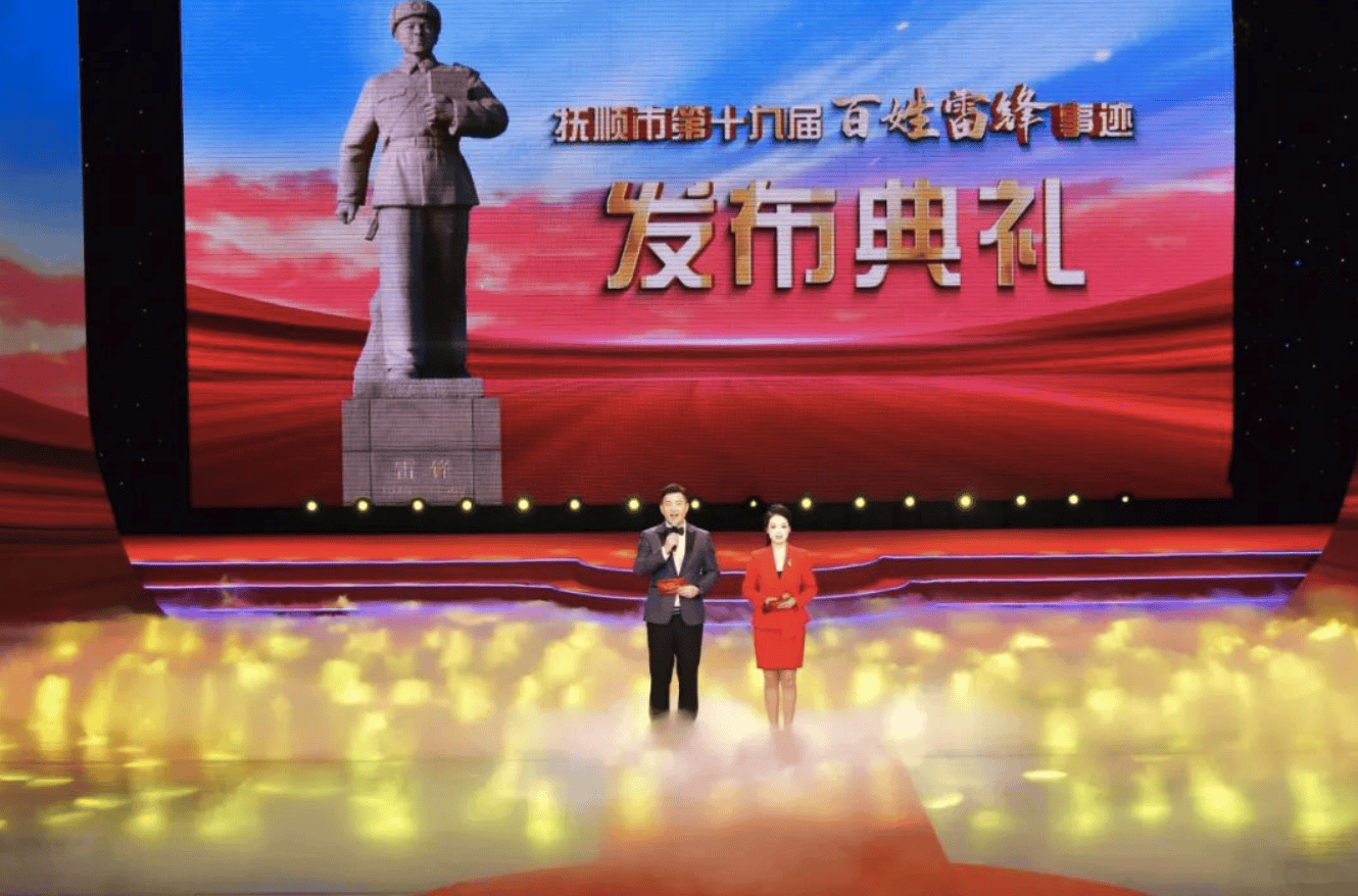辽宁抚顺发布第19届“百姓雷锋”事迹