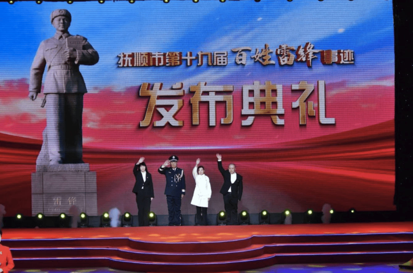 辽宁抚顺发布第19届“百姓雷锋”事迹