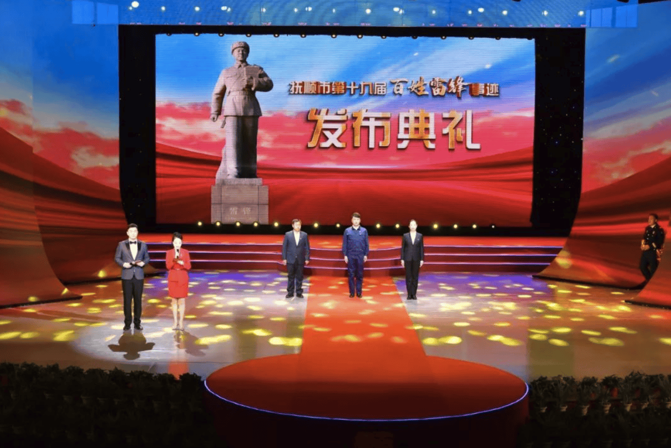 辽宁抚顺发布第19届“百姓雷锋”事迹