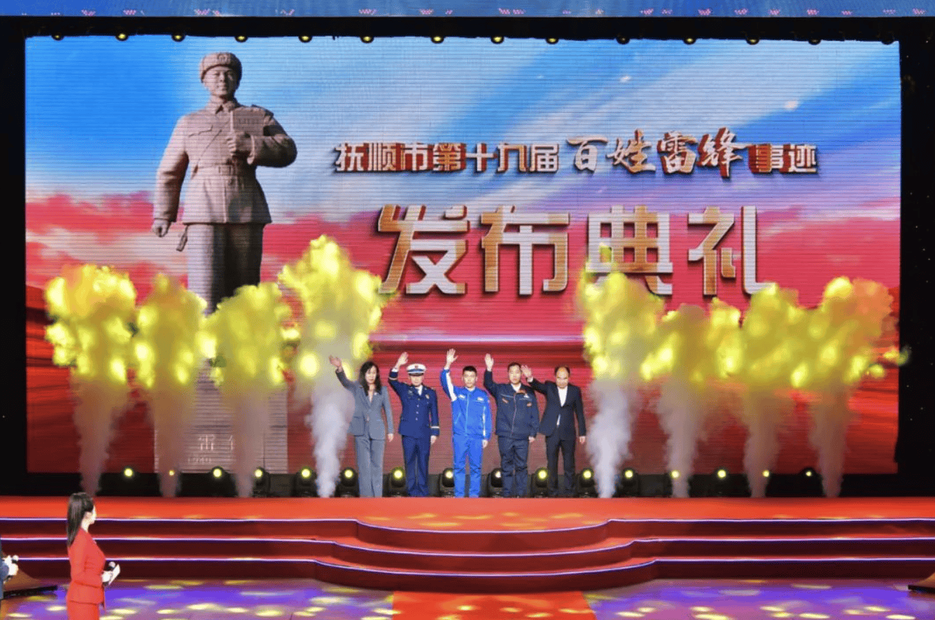 辽宁抚顺发布第19届“百姓雷锋”事迹