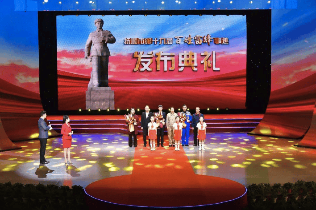 辽宁抚顺发布第19届“百姓雷锋”事迹