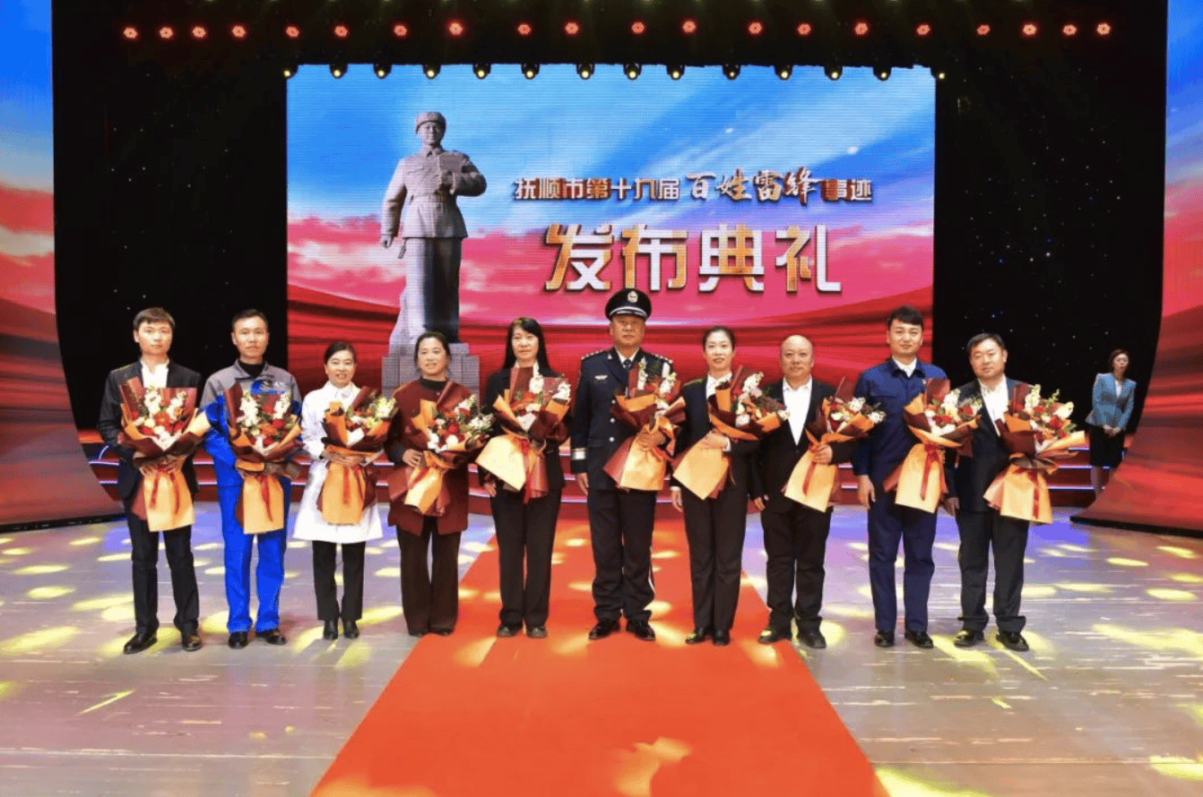 辽宁抚顺发布第19届“百姓雷锋”事迹