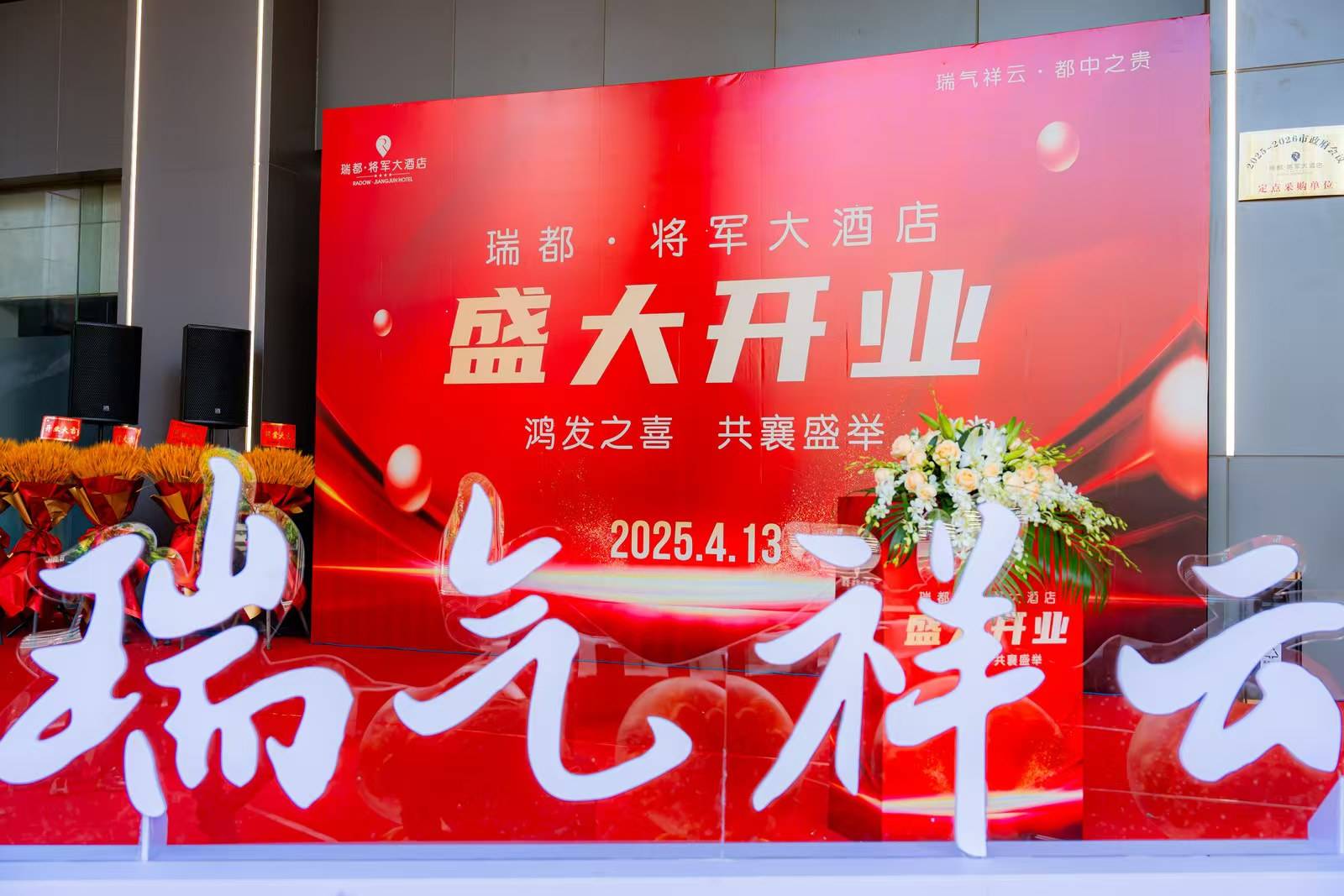 焕新重启！温州再添旅宿新名片