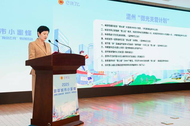 全国工会爱心餐“新动五月”特别活动在浙江温州启动