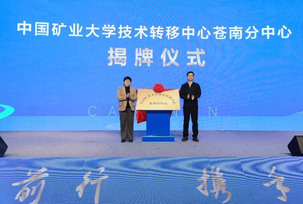 温州苍南：聚势前行 共谋矿山井巷业高质量发展新路径