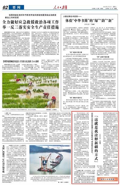 “这就是我诠释新疆的方式”（国际人士看新疆）