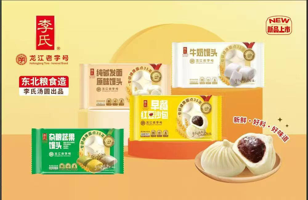 哈洽亮点抢“鲜”看｜黑龙江17家产贸融合型企业参展