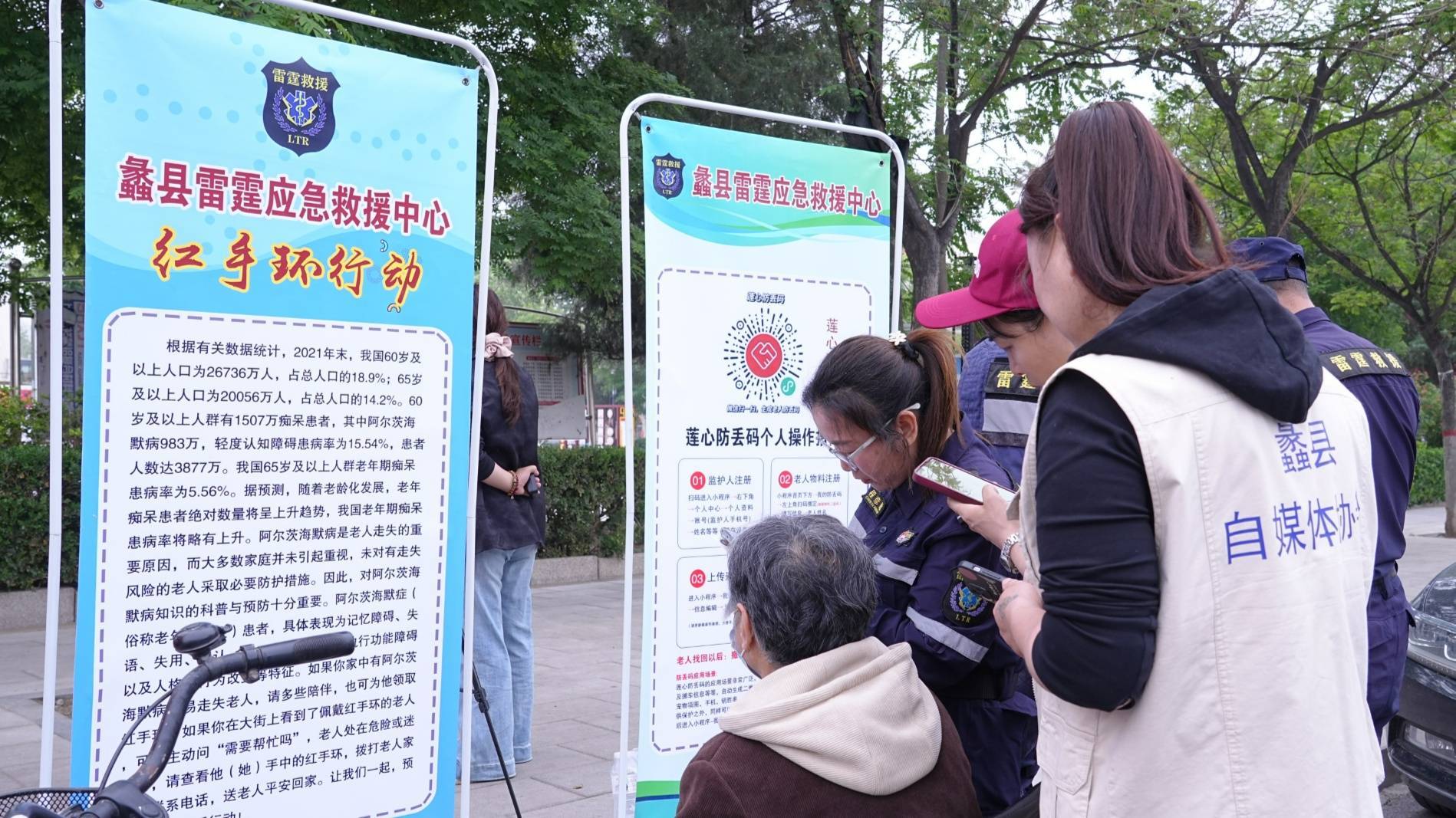河北蠡县：红手环守护老年出行安全