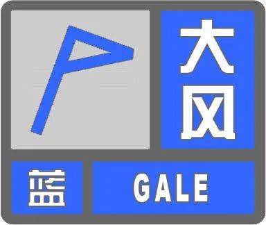 河北省气象台发布大风预警！