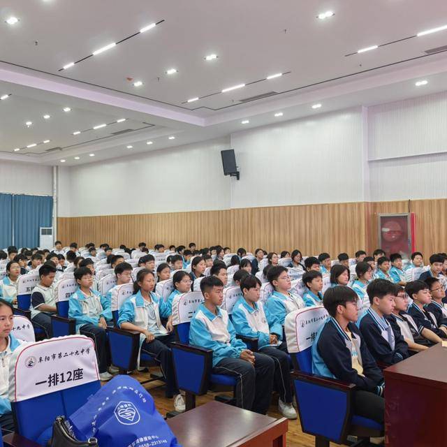 预防欺凌 向阳而生——阜阳市第二十九中学举办法治报告会