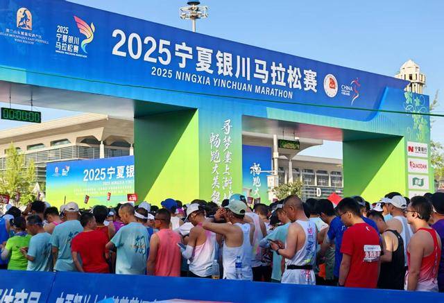2025宁夏银川马拉松赛开跑
