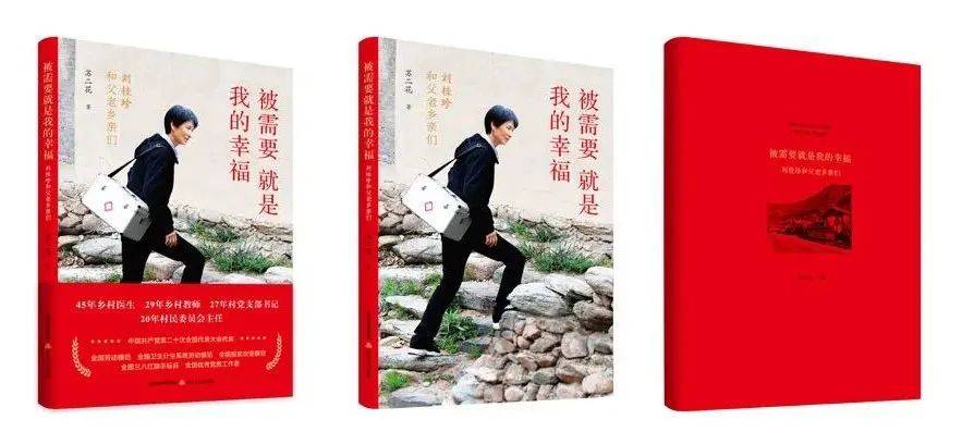山西省新闻出版局“书香漫晋·巾帼季”推荐图书