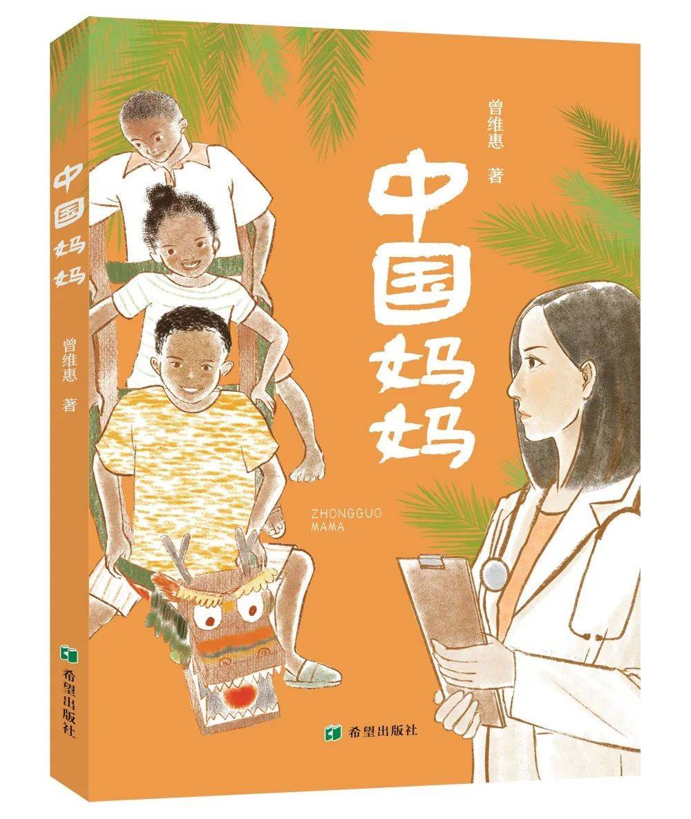 山西省新闻出版局“书香漫晋·巾帼季”推荐图书