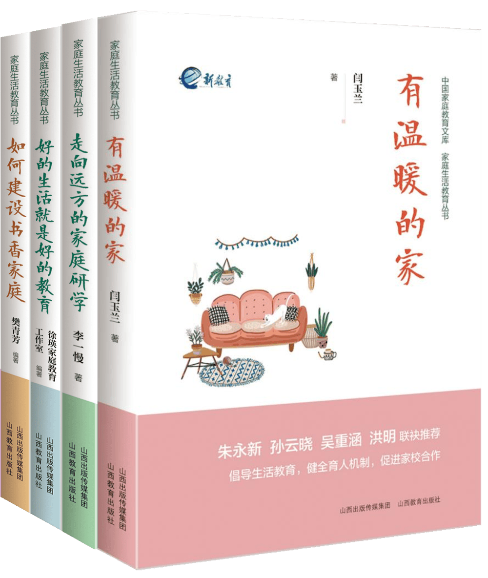 山西省新闻出版局“书香漫晋·巾帼季”推荐图书