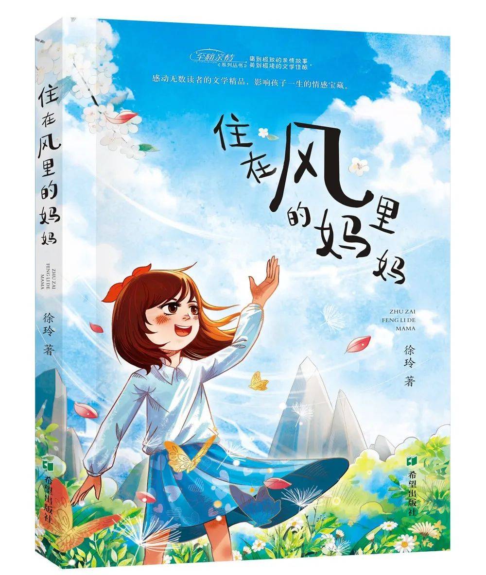 山西省新闻出版局“书香漫晋·巾帼季”推荐图书