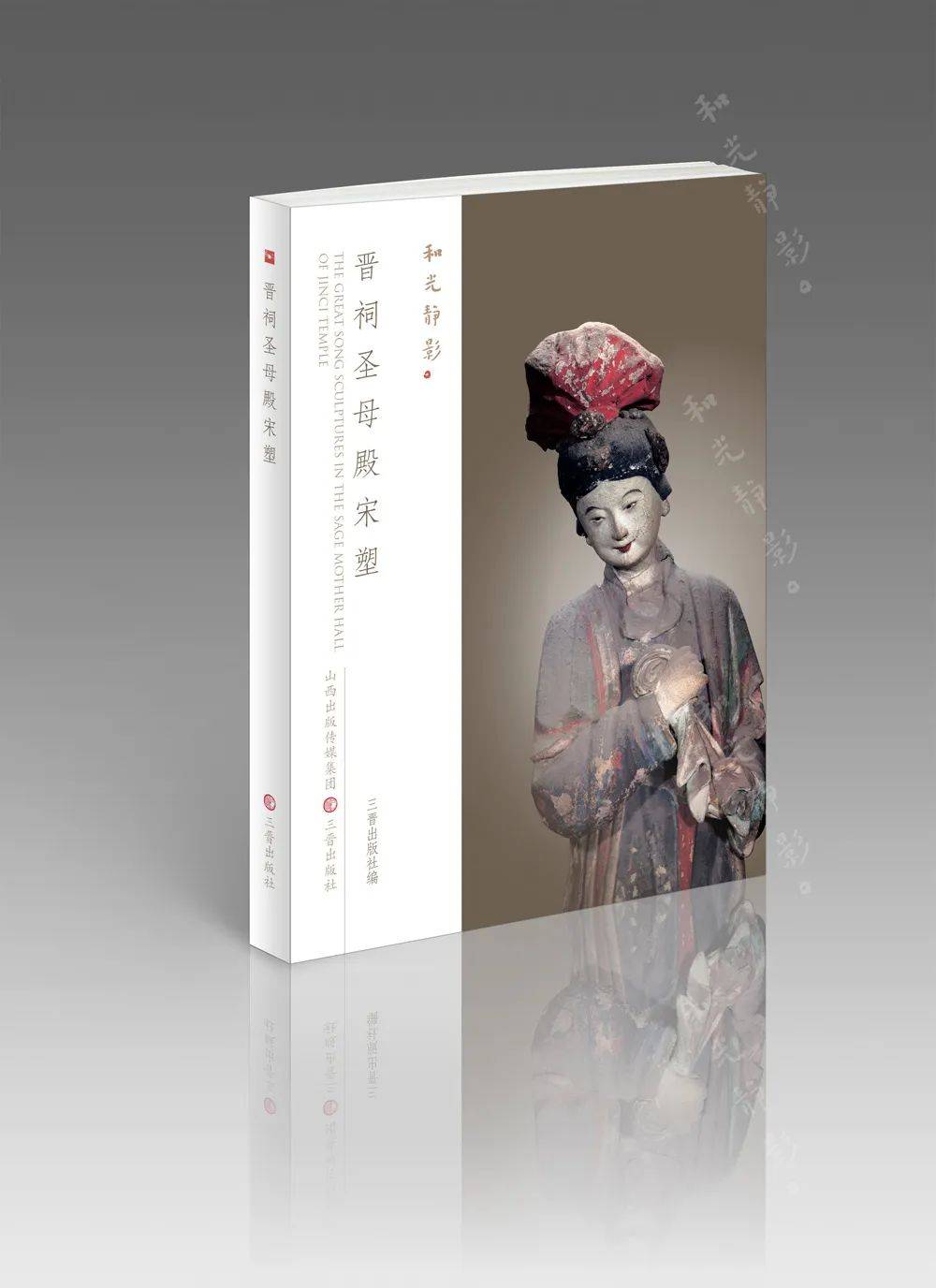 山西省新闻出版局“书香漫晋·巾帼季”推荐图书