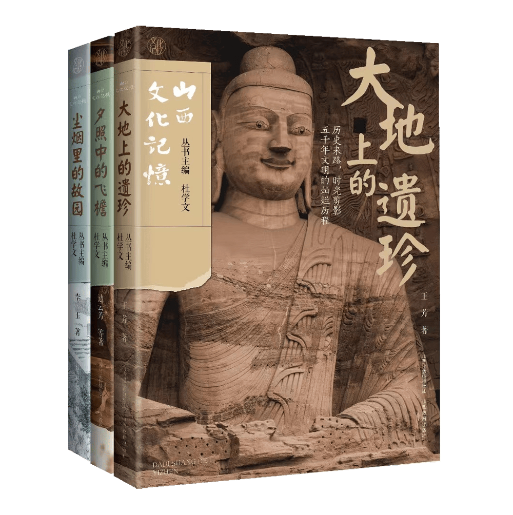 山西省新闻出版局“书香漫晋·巾帼季”推荐图书