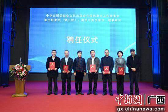 全国新闻出版单位国际出版合作工作交流会在桂林召开