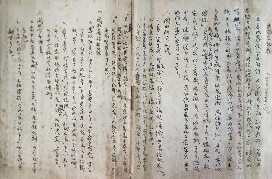 这位出版家手书的邹韬奋口述《遗言记要》，今入藏中国近现代新闻出版博物馆