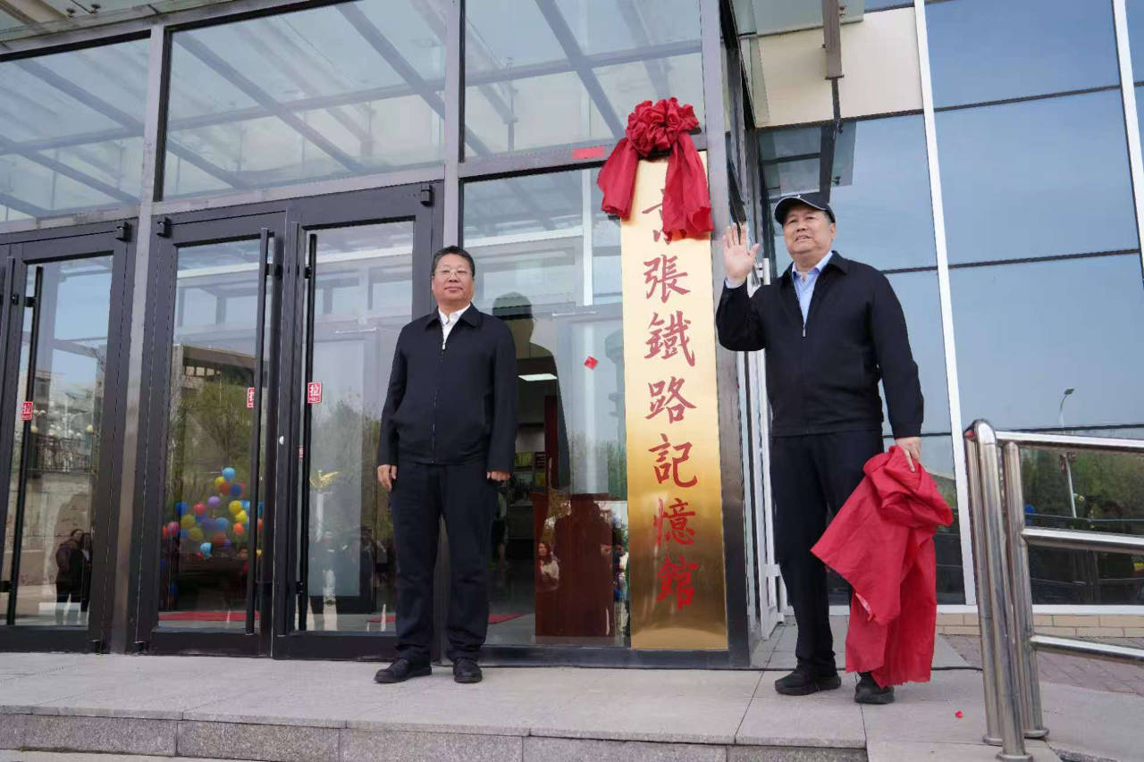 京张铁路记忆馆落户张家口