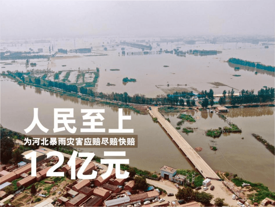 中华保险两篇作品获评“中国保险业2024年度好新闻”