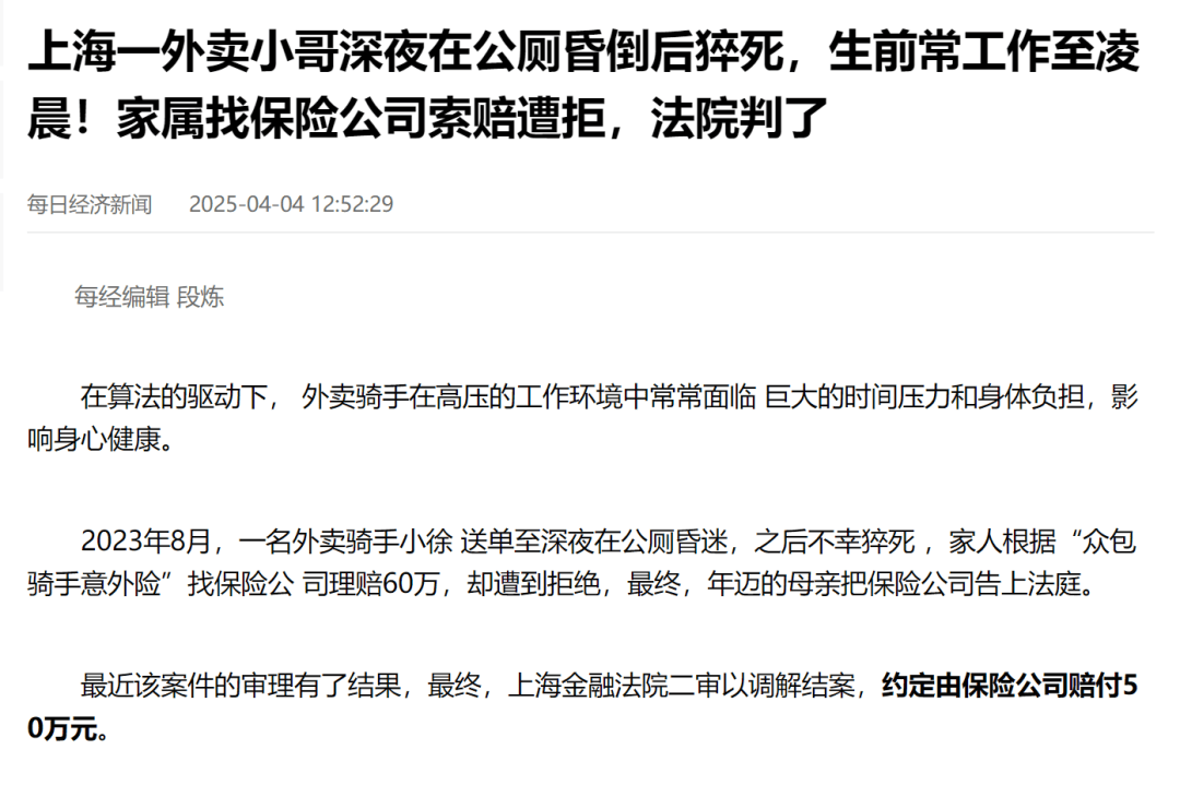 又一保险拒赔新闻刷屏，保险今年莫不是犯了流量的“太岁”？| 每天进步一点点