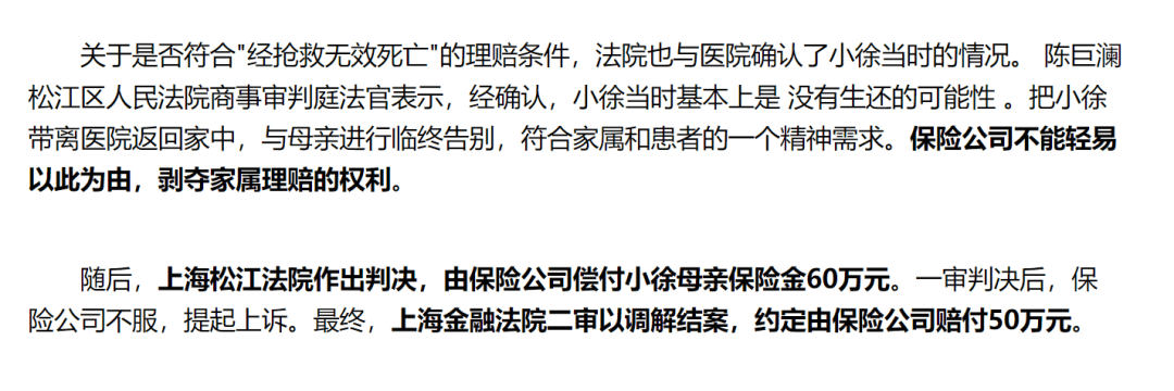 又一保险拒赔新闻刷屏，保险今年莫不是犯了流量的“太岁”？| 每天进步一点点
