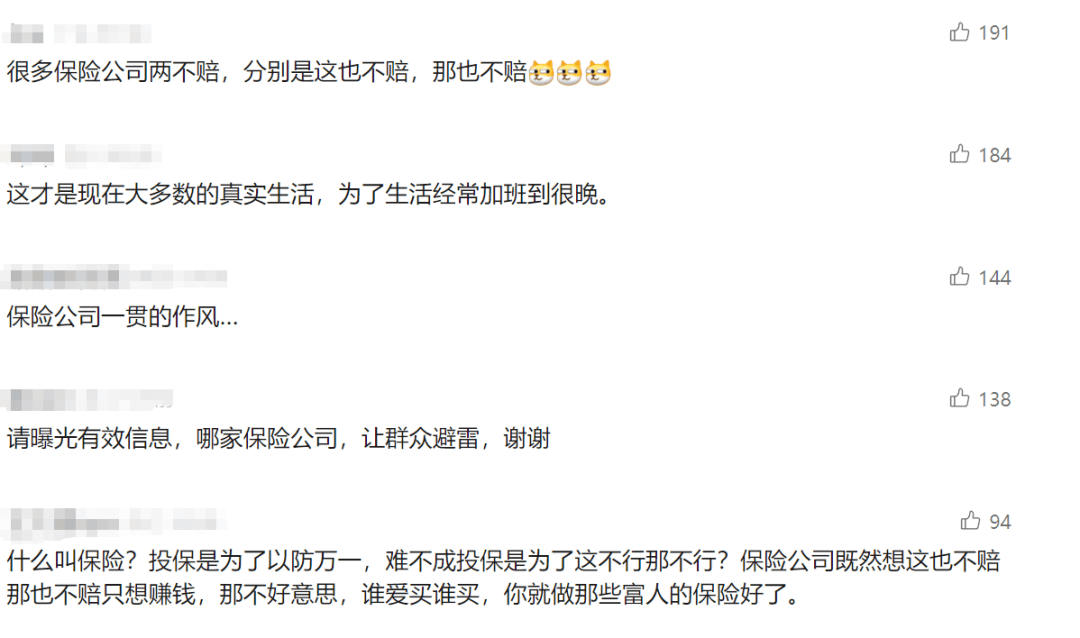 又一保险拒赔新闻刷屏，保险今年莫不是犯了流量的“太岁”？| 每天进步一点点