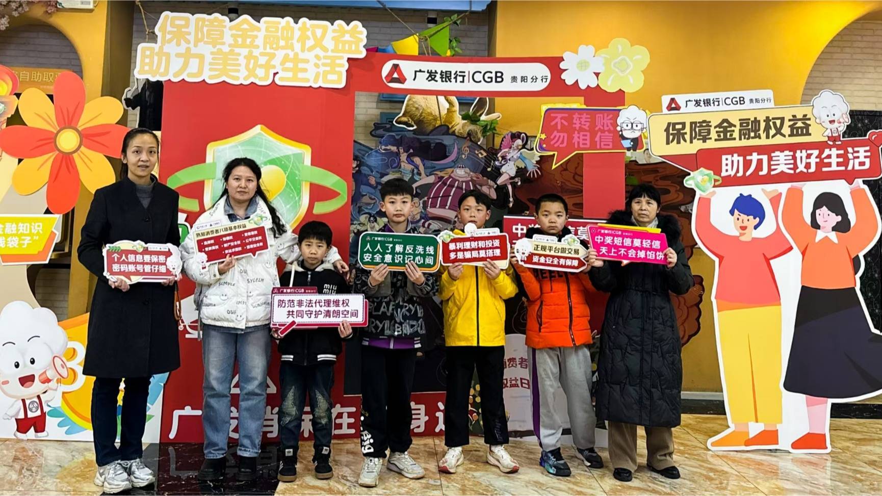广发银行贵阳分行：赶观影热潮 普及金融知识
