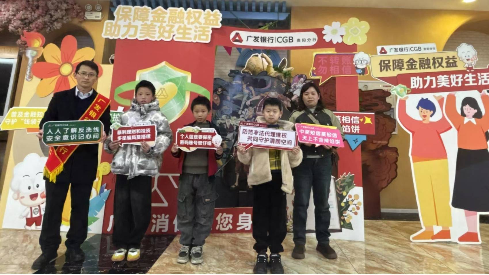 广发银行贵阳分行：赶观影热潮 普及金融知识