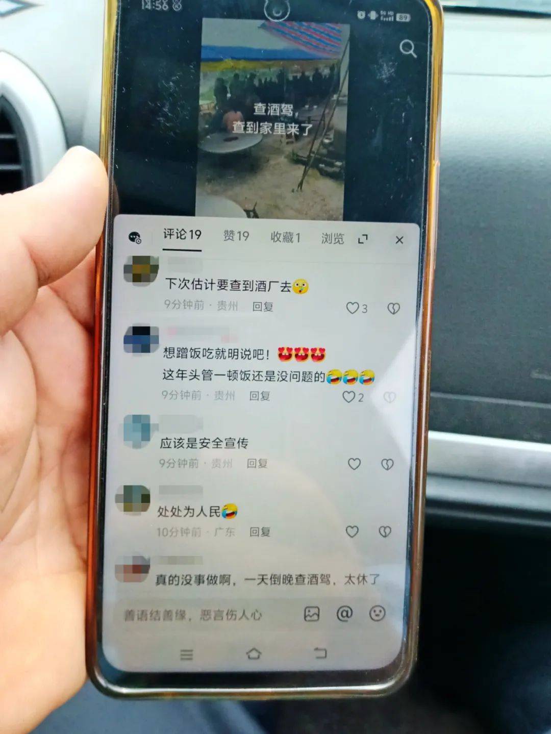 贵州王某某，男，发布恶意剪辑视频抹黑公安工作，已被拘留！