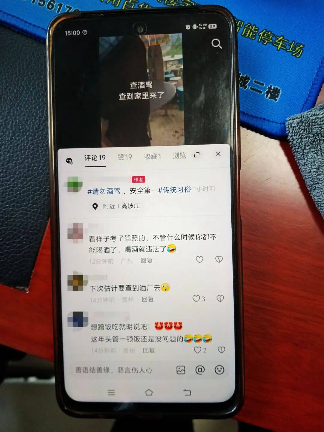 贵州王某某，男，发布恶意剪辑视频抹黑公安工作，已被拘留！