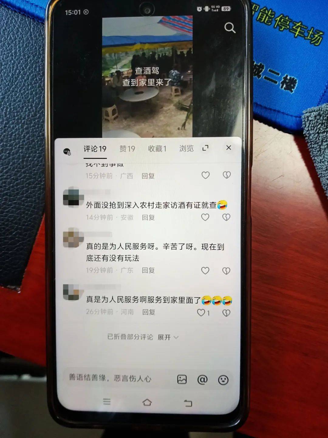 贵州王某某，男，发布恶意剪辑视频抹黑公安工作，已被拘留！